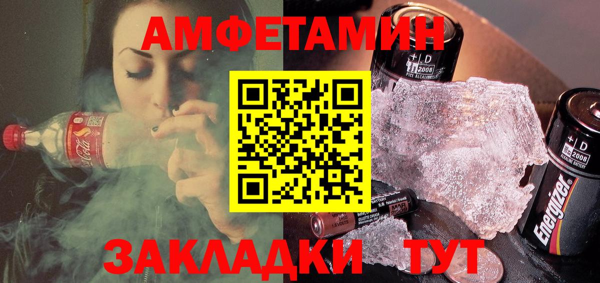 Ахтубинск  АМФ  Вход с VPN  АМФ Розовый 