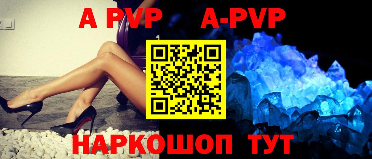 Alfa_PVP VHQ  Alpha-PVP VHQ  Альфа ПВП  Alpha PVP Crystall  Ахтубинск  Вход с VPN 