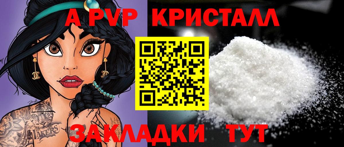 Alpha PVP VHQ Ахтубинск