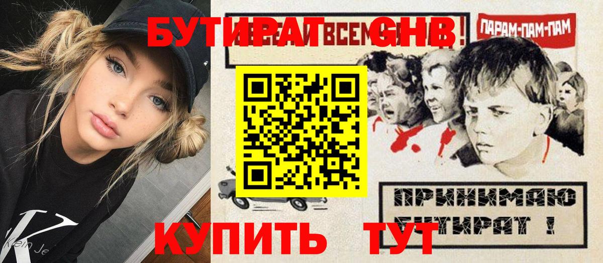 БУТИРАТ  БУТИРАТ оксана  Вход с VPN  Ахтубинск 