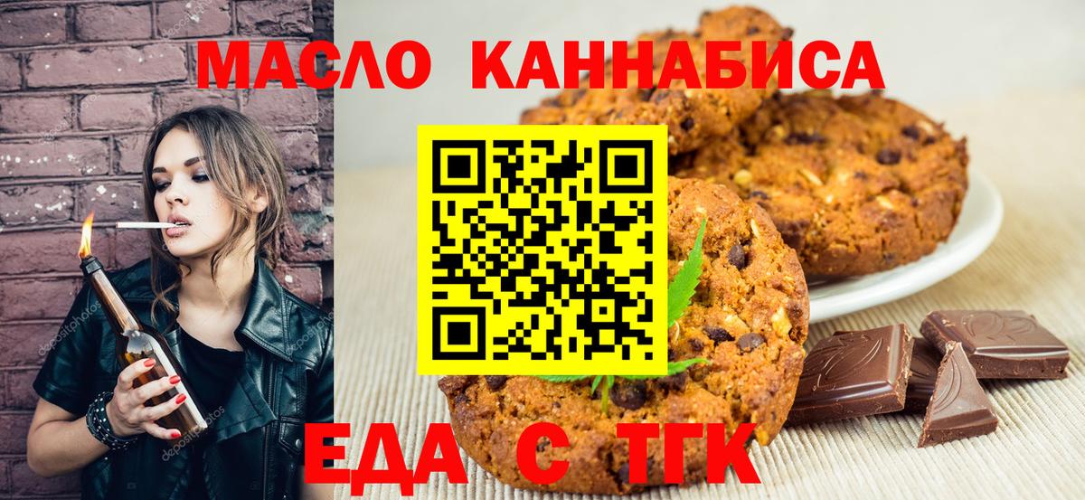 Ахтубинск  Cannafood конопля  Вход с VPN 