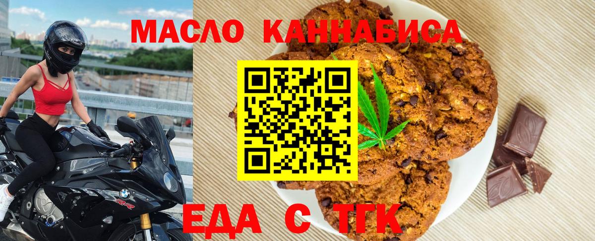 Canna-Cookies марихуана Ахтубинск