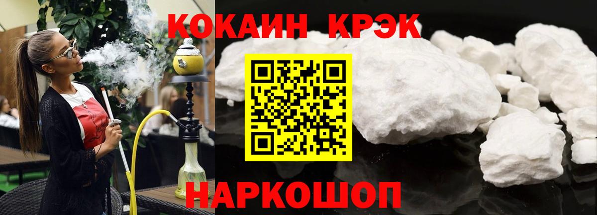 Ахтубинск  Cocaine  Вход с VPN  КОКАИН Columbia  Cocaine Fish Scale 