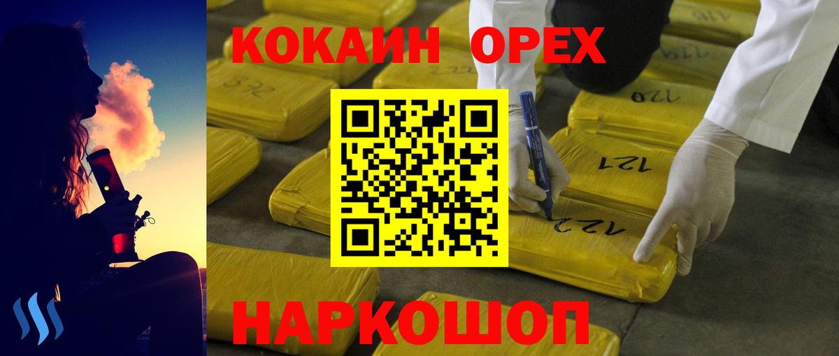 Cocaine FishScale Ахтубинск