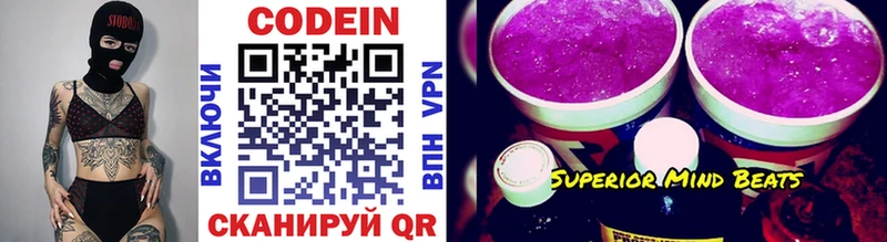 Codein Purple Drank  кракен как войти  Ахтубинск  дарнет шоп 