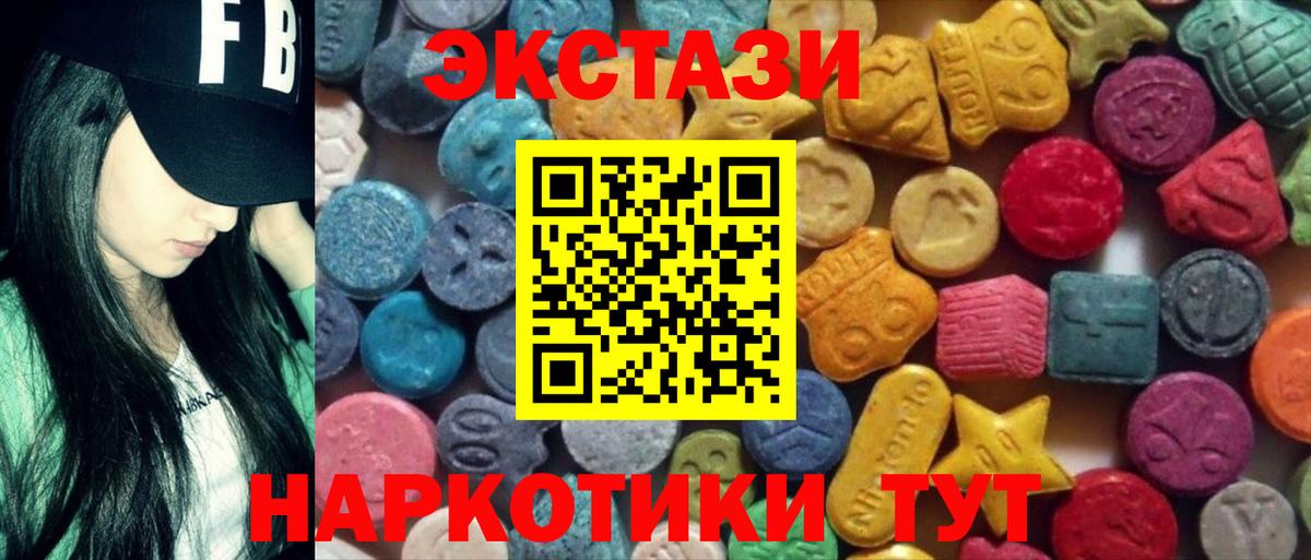 Экстази  Вход с VPN  Ecstasy диски  Ахтубинск  Экстази mix 
