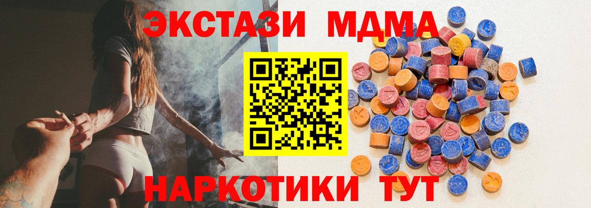 Экстази ешки Ахтубинск
