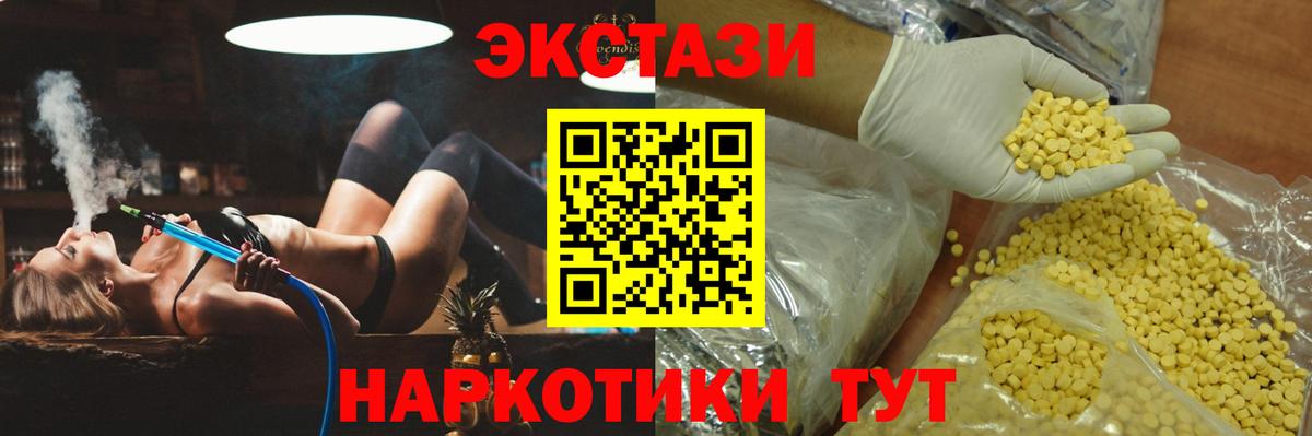 Ecstasy  ЭКСТАЗИ таблы  Ахтубинск  Ecstasy диски 