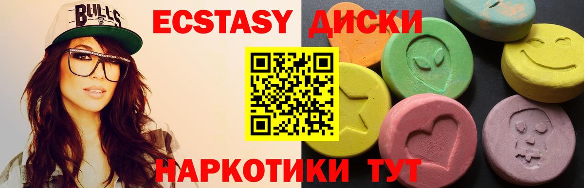 Ecstasy DUBAI Ахтубинск