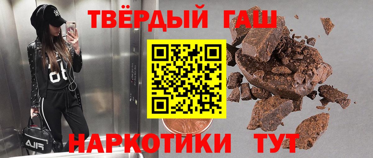 ГАШ убойный  Ахтубинск  Гашиш  ГАШИШ Cannabis 