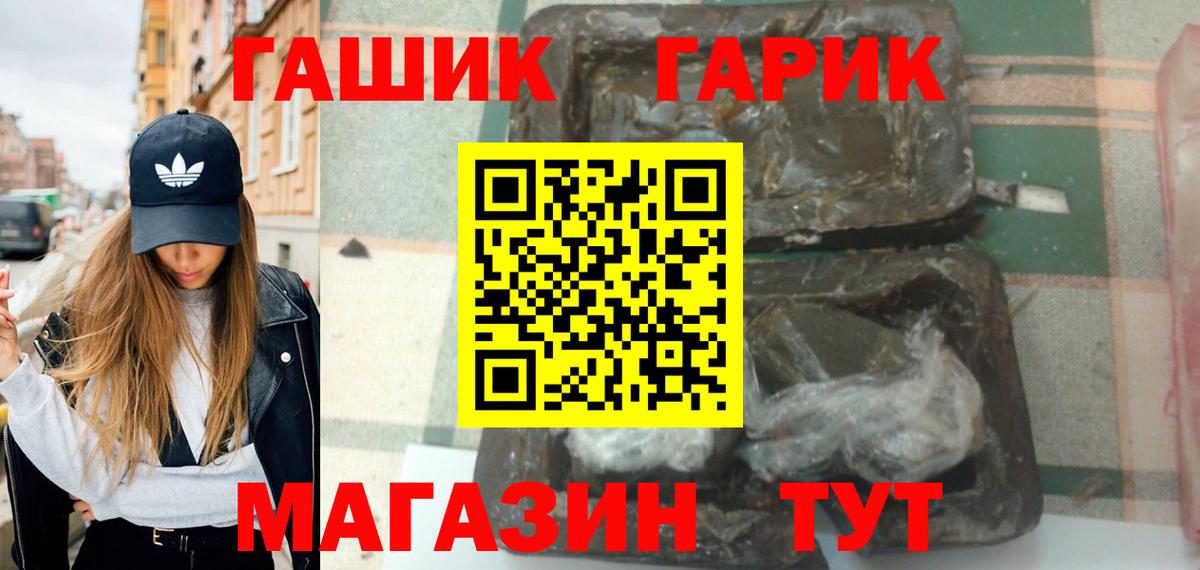 Гашиш гарик  Вход с VPN  Ахтубинск  Гашиш Изолятор 