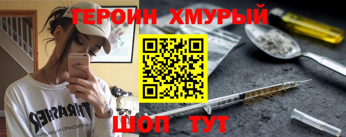 Героин афганец  Ахтубинск 