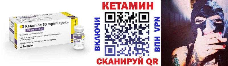 КЕТАМИН VHQ  Ахтубинск 