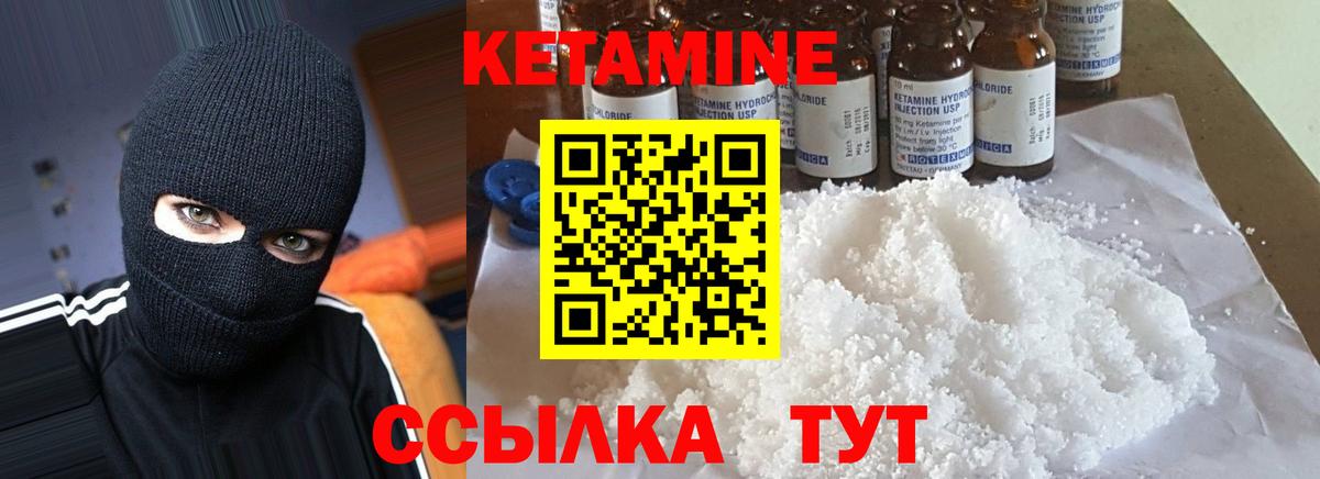 КЕТАМИН VHQ Ахтубинск