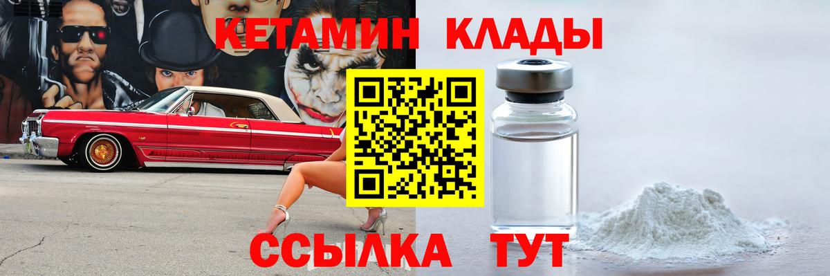 Ахтубинск  КЕТАМИН ketamine  Вход с VPN 