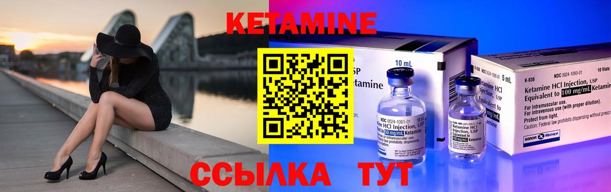Кетамин ketamine  Ахтубинск  мориарти состав  КЕТАМИН VHQ 