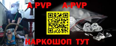 ALPHA-PVP Ярцево