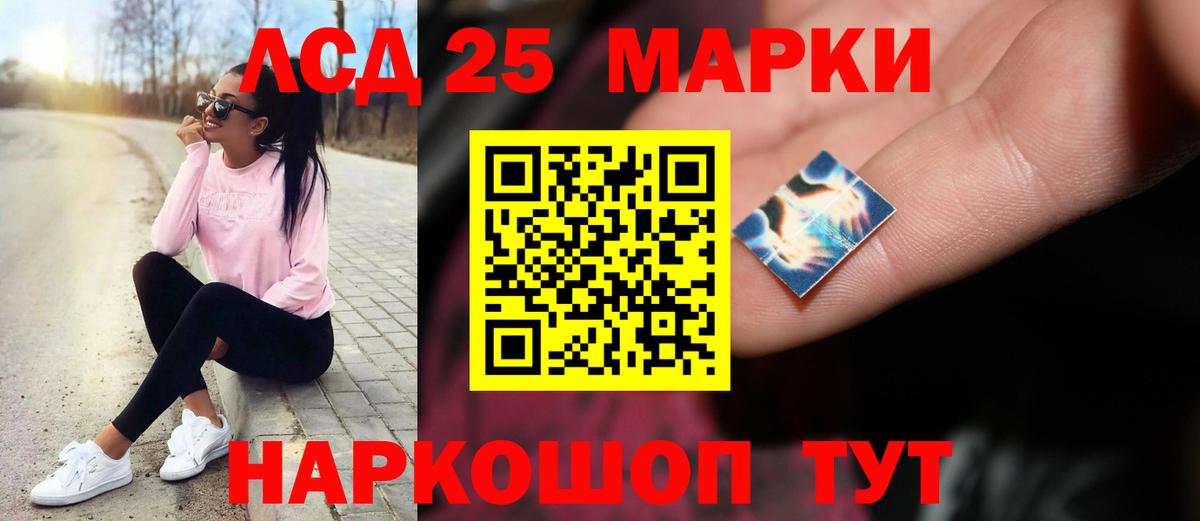 LSD-25 экстази кислота Ахтубинск