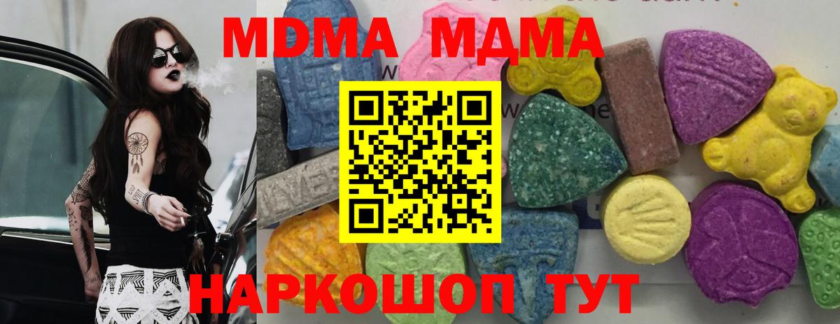MDMA VHQ Ахтубинск