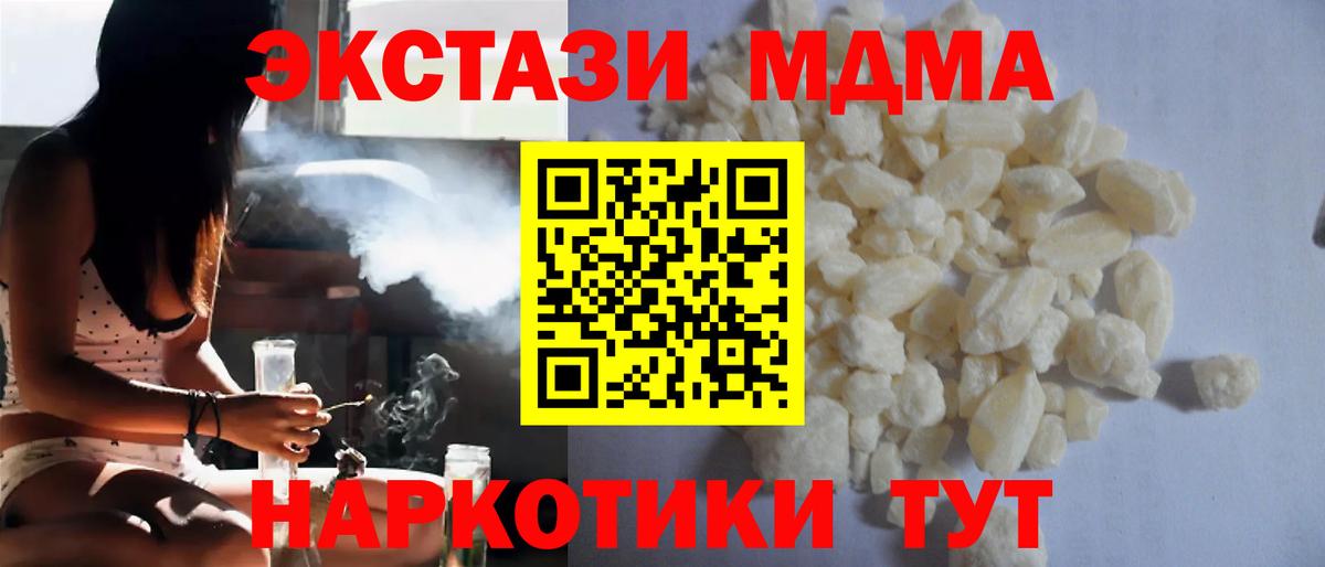 MDMA Molly  МДМА crystal  МДМА  Ахтубинск 