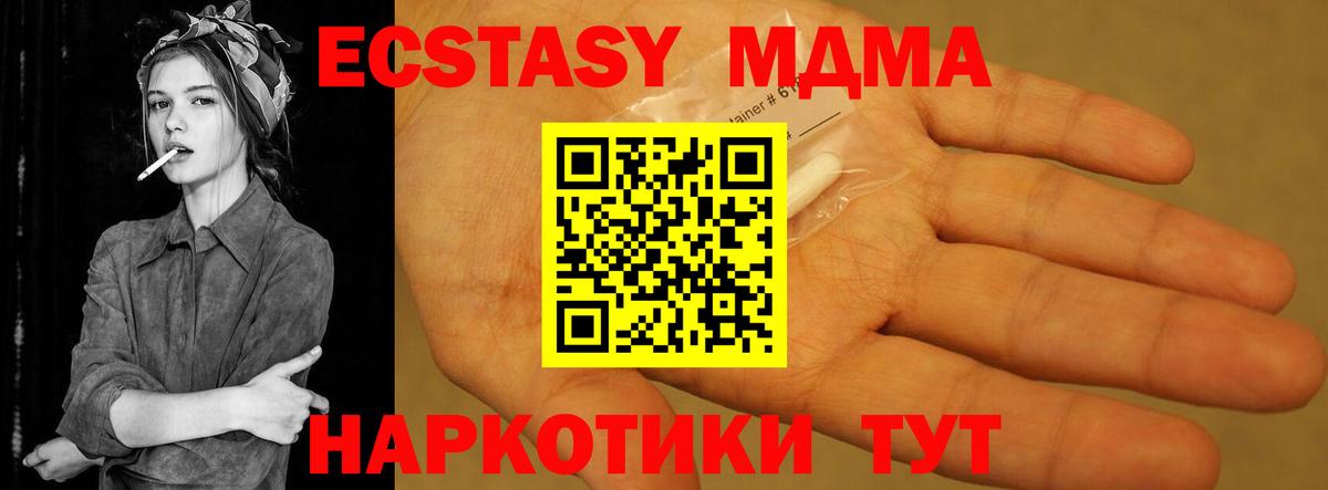 Ахтубинск  МДМА кристаллы  Вход с VPN  МДМА VHQ 