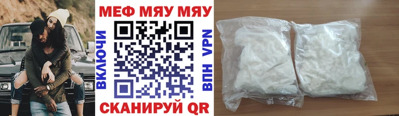 наркотики  Ахтубинск  МЕФ mephedrone 