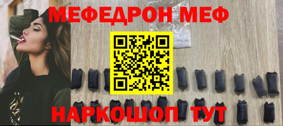 МЕФ  Ахтубинск