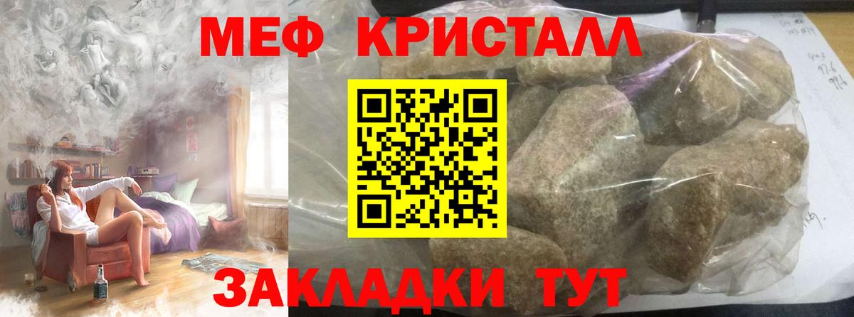 Меф мука Ахтубинск