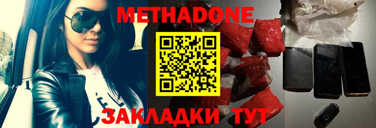 ОМГ ОМГ зеркало  Вход с VPN  Ахтубинск  МЕТАДОН methadone 