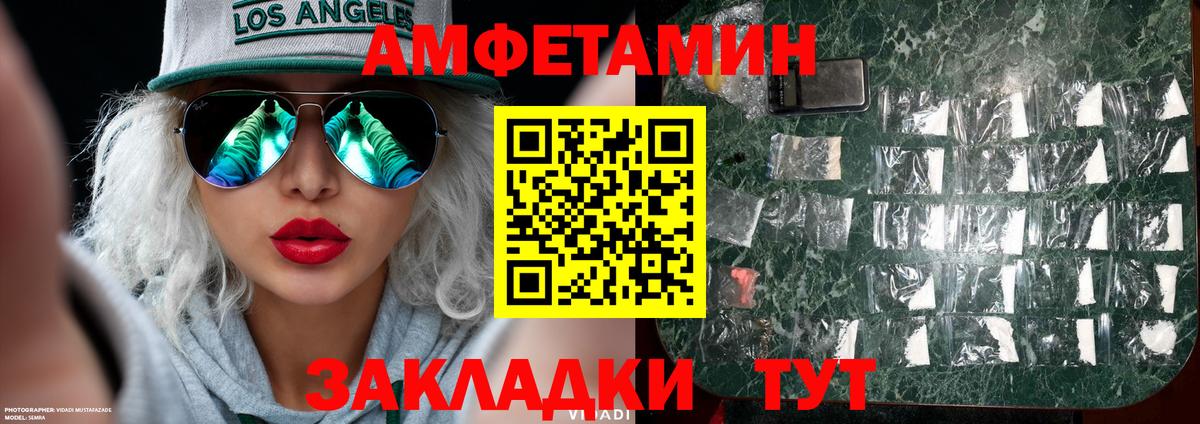 МЕТАМФЕТАМИН кристалл  Ахтубинск 