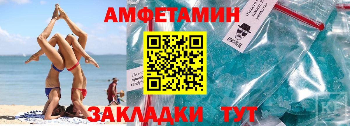 МЕТАМФЕТАМИН витя Ахтубинск