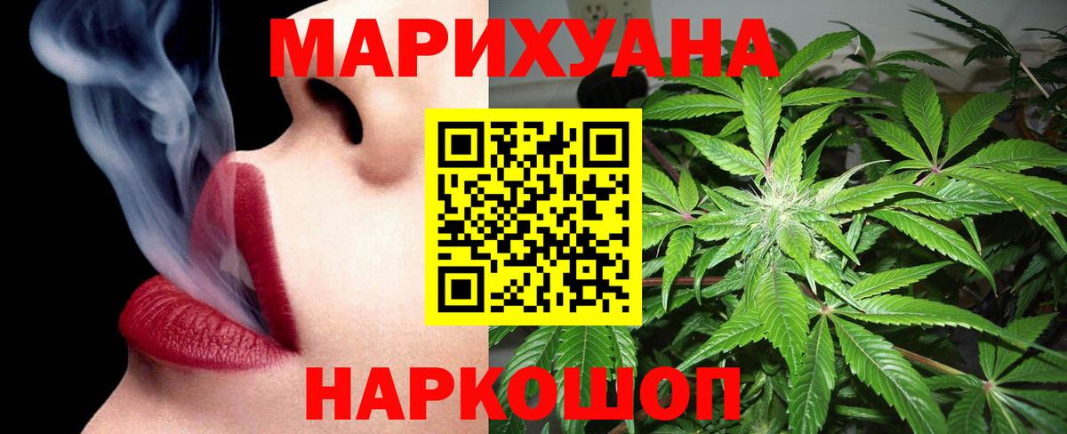 Ахтубинск  Шишки марихуана Ganja  Каннабис марихуана  Вход с VPN  Бошки марихуана индика 